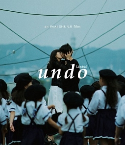 ｕｎｄｏ