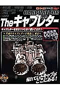 The キャブレター 旧車改シリーズ7/ 本・漫画やDVD・CD・ゲーム