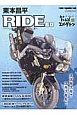 東本昌平　RIDE(68)