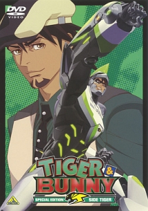 ＴＩＧＥＲ＆ＢＵＮＮＹ　ＳＰＥＣＩＡＬ　ＥＤＩＴＩＯＮ　ＳＩＤＥ　ＴＩＧＥＲ