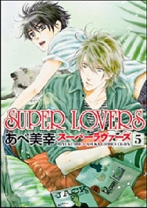 ＳＵＰＥＲ　ＬＯＶＥＲＳ５