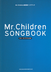 Mr．Children　SONG　BOOK　Mr．Children超定番ソングブック　ギター・ダイアグラム付き