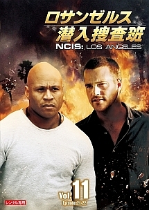 ロサンゼルス潜入捜査班　～ＮＣＩＳ：Ｌｏｓ　Ａｎｇｅｌｅｓｖｏｌ．１１