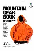 ＭＯＵＮＴＡＩＮ　ＧＥＡＲ　ＢＯＯＫ　ＰＥＡＫＳ特別編集