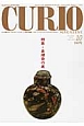 CURIO　MAGAZINE　2012．10　特集：鼻煙壺の美(162)