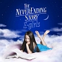THE　NEVER　ENDING　STORY(DVD付)