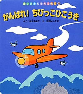 残念な教員 林純次の小説 Tsutaya ツタヤ