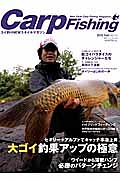 Ｃａｒｐ　Ｆｉｓｈｉｎｇ　２０１２秋　大ゴイ釣果アップの極意