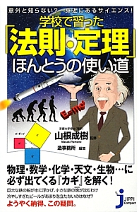 最上級のひらめき人間を目指せ 金の正解 銀の正解 厳選問題集 小説 Tsutaya ツタヤ