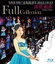 “ＬＩＶＥ　ＯＮ！”　赤坂ＢＬＩＴＺ　２０１２．１０．１３　Ｆｕｌｌ　Ｃｏｌｌｅｃｔｉｏｎ