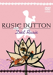 ｄｉｅｔ　ｒｕｓｉｅ　ＤＶＤ　ＲＵＳＩＥ　ＤＵＴＴＯＮ