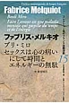 ブリ・ミロ　セックスは心の病いにして時間とエネルギーの無駄　コレクション現代フランス語圏演劇15