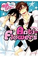 Anti－Flowers