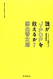 誰がJ－POPを救えるか？