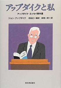 ケンタウロス/ジョン・アップダイク - 販売書籍｜TSUTAYA レンタル