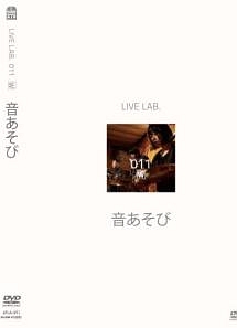 【販売禁止】Ｌｉｖｅ　Ｌａｂ．　音あそび