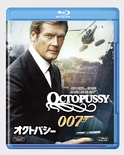 007／オクトパシー/ロジャー・ムーア 本・漫画やDVD・CD・ゲーム