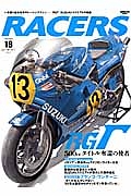 ＲＡＣＥＲＳ　ＲＧΓ、ＳＵＺＵＫＩスクエア４の結晶