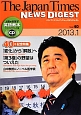 The　Japan　Times　ニュースダイジェスト　2013．1　特集：「変化」から「解散」へ(40)