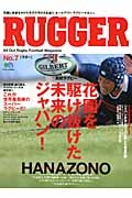 ＲＵＧＧＥＲ　高校ラグビー　花園を駆け抜けた未来のジャパン！