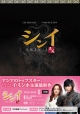 シンイ－信義－　DVD－BOX1