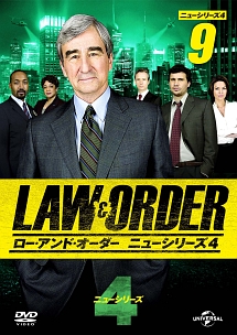 ＬＡＷ＆ＯＲＤＥＲ／ロー・アンド・オーダー＜ニューシリーズ４＞ｖｏｌ．９