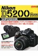 ニコン　D5200　スーパーブック