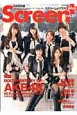 Screen＋　特集：DOCUMENTARY　OF　AKB48　NO　FLOWER　WITHOUT　RAIN　少女たちは涙の後に何を見る？(37)