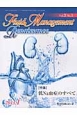 Fluid　Management　Renaissance　3－1　2013．1　特集：低Na血症のすべて