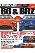 トヨタ８６＆スバルＢＲＺ　ハイパーレブ１６９