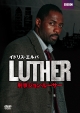 LUTHER／刑事ジョン・ルーサー2　DVD－BOX