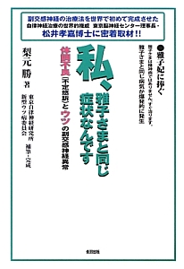サイン本 恐縮です で25年 梨元 勝 サイン本 恐縮です で25年 梨元 勝 サイン本 恐縮です で25