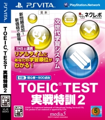 ＴＯＥＩＣ　ＴＥＳＴ　実戦特訓２