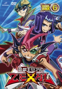 遊☆戯☆王ZEXAL　DVDシリーズ　DUEL　BOX　6