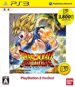 ドラゴンボール　アルティメットブラスト　ＰｌａｙＳｔａｔｉｏｎ　３　ｔｈｅ　Ｂｅｓｔ