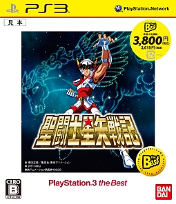 聖闘士星矢戦記　ＰｌａｙＳｔａｔｉｏｎ　３　ｔｈｅ　Ｂｅｓｔ