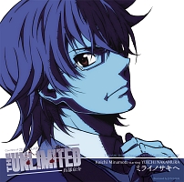 ＴＨＥ　ＵＮＬＩＭＩＴＥＤ　兵部京介　Ｃｈａｒａｃｔｅｒ　ＳＩＮＧＬＥ