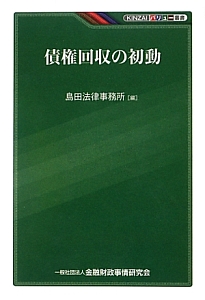 基礎からわかる金融法務 61Uo+jUtu0L._AC_UF350,