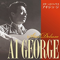 スター☆デラックス アイ・ジョージ/アイ・ジョージ - レンタルCD
