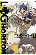 ログ ホライズン アニメの動画 Dvd Tsutaya ツタヤ