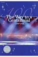 The　Way　to　a　Centennial－100年への道－　2007－2009(2)