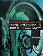 Amazon　Web　Services　クラウドデザインパターン実装ガイド