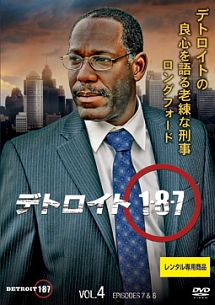 デトロイト 1-8-7 Vol.4