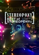 ステレオポニー　Final　Live　〜BEST　of　STEREOPONY〜