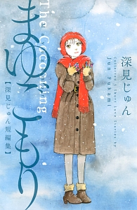 悪女　深見じゅん 悪女（34）/深見じゅん - レンタルコミック｜TSUTAYA レンタル・販売