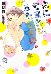 雁須磨子 おすすめの新刊小説や漫画などの著書 写真集やカレンダー Tsutaya ツタヤ