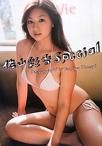 SHINING SKY 宮崎美穂 1st写真集/木村智哉 - 販売雑誌｜TSUTAYA