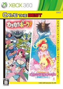 むちむちポーク＆ピンクスゥイーツ　ＣＡＶＥ　ＴＨＥ　ＢＥＳＴ