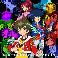 ダンボール戦機コンプリートソングブック(通常盤)/ダンボール戦機