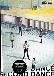 SKET　DANCE　－セカンド・ダンス－　03